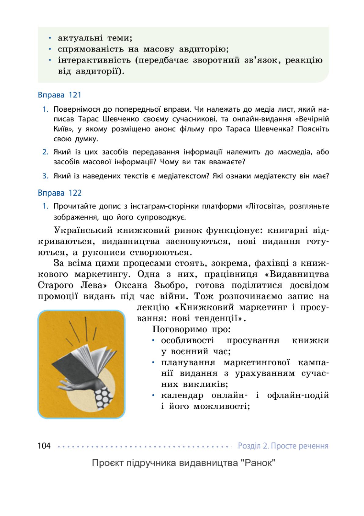 Мініатюра 104