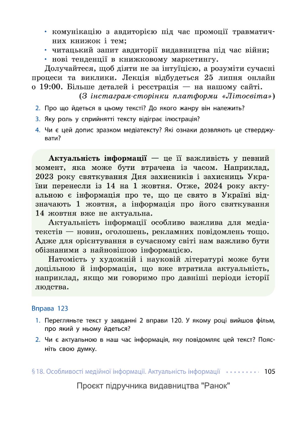 Мініатюра 105