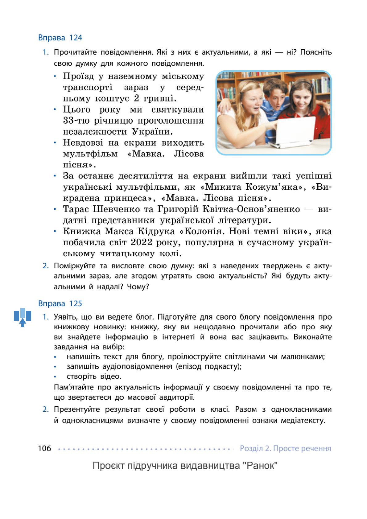 Мініатюра 106