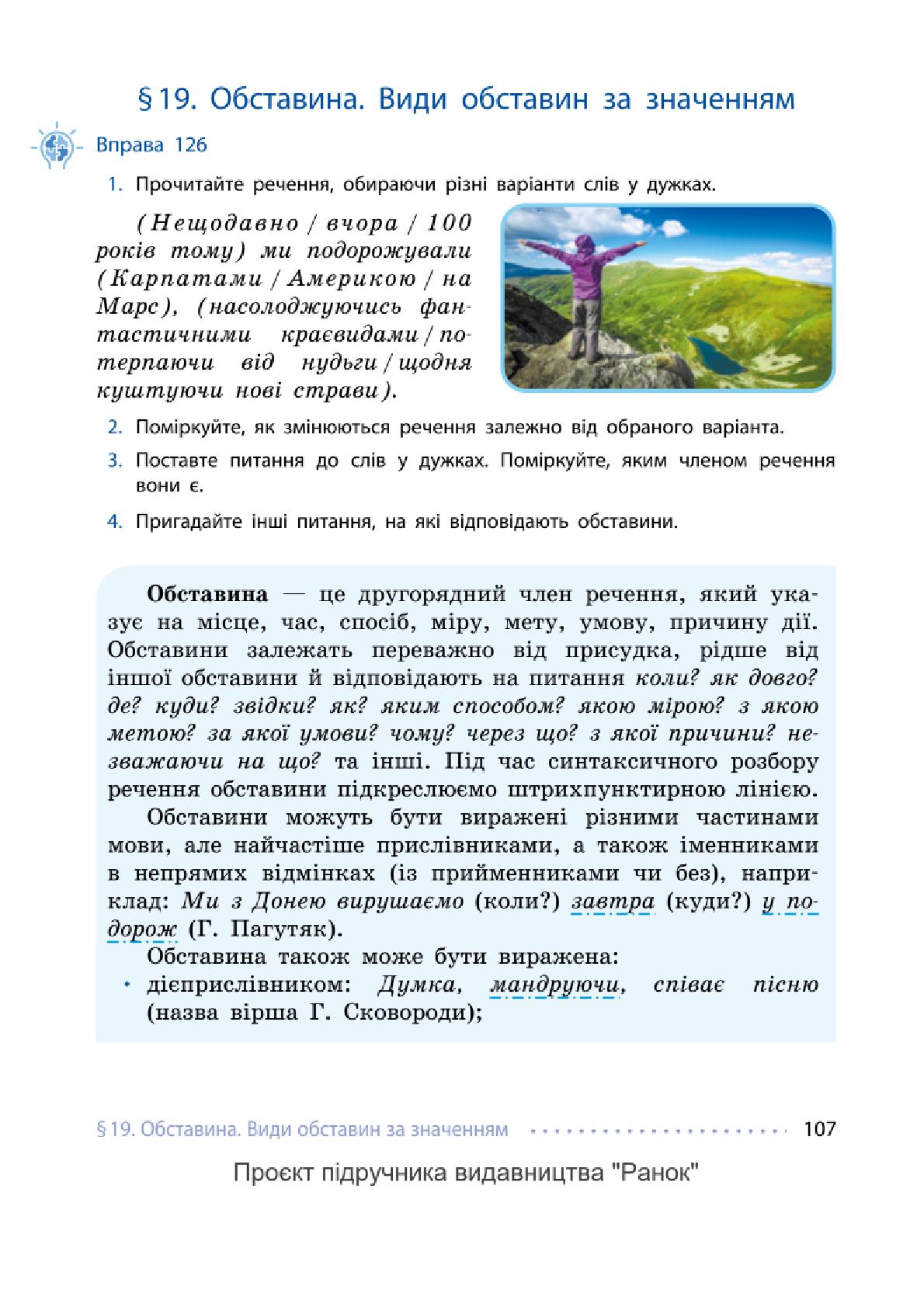 Мініатюра 107