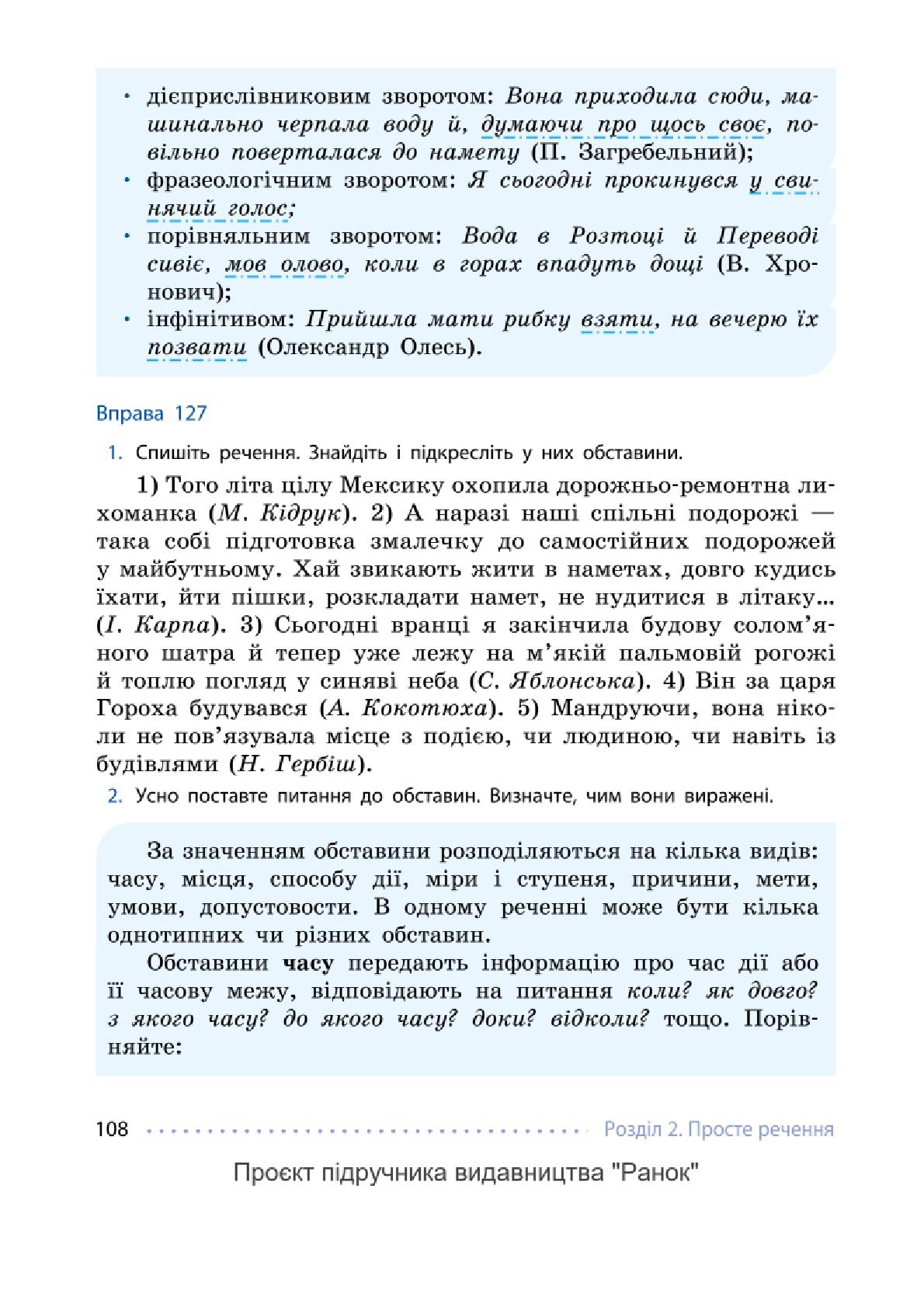 Мініатюра 108