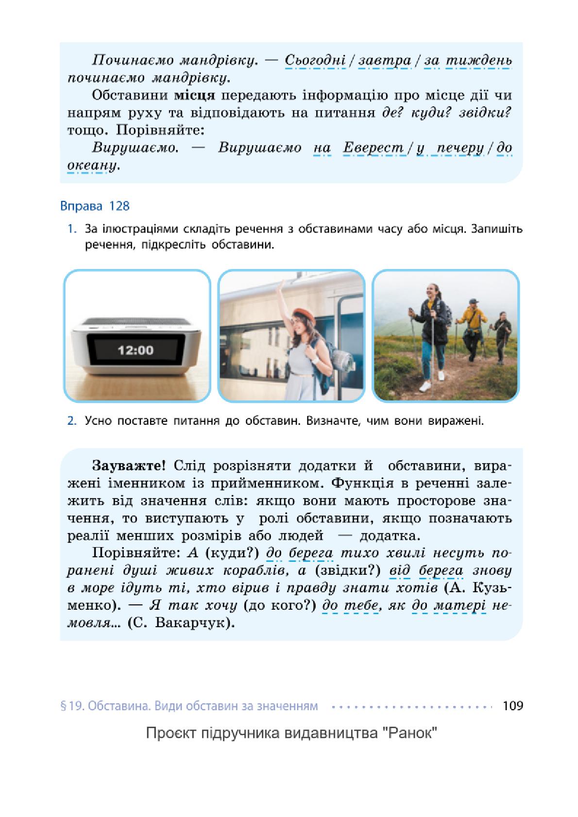 Мініатюра 109