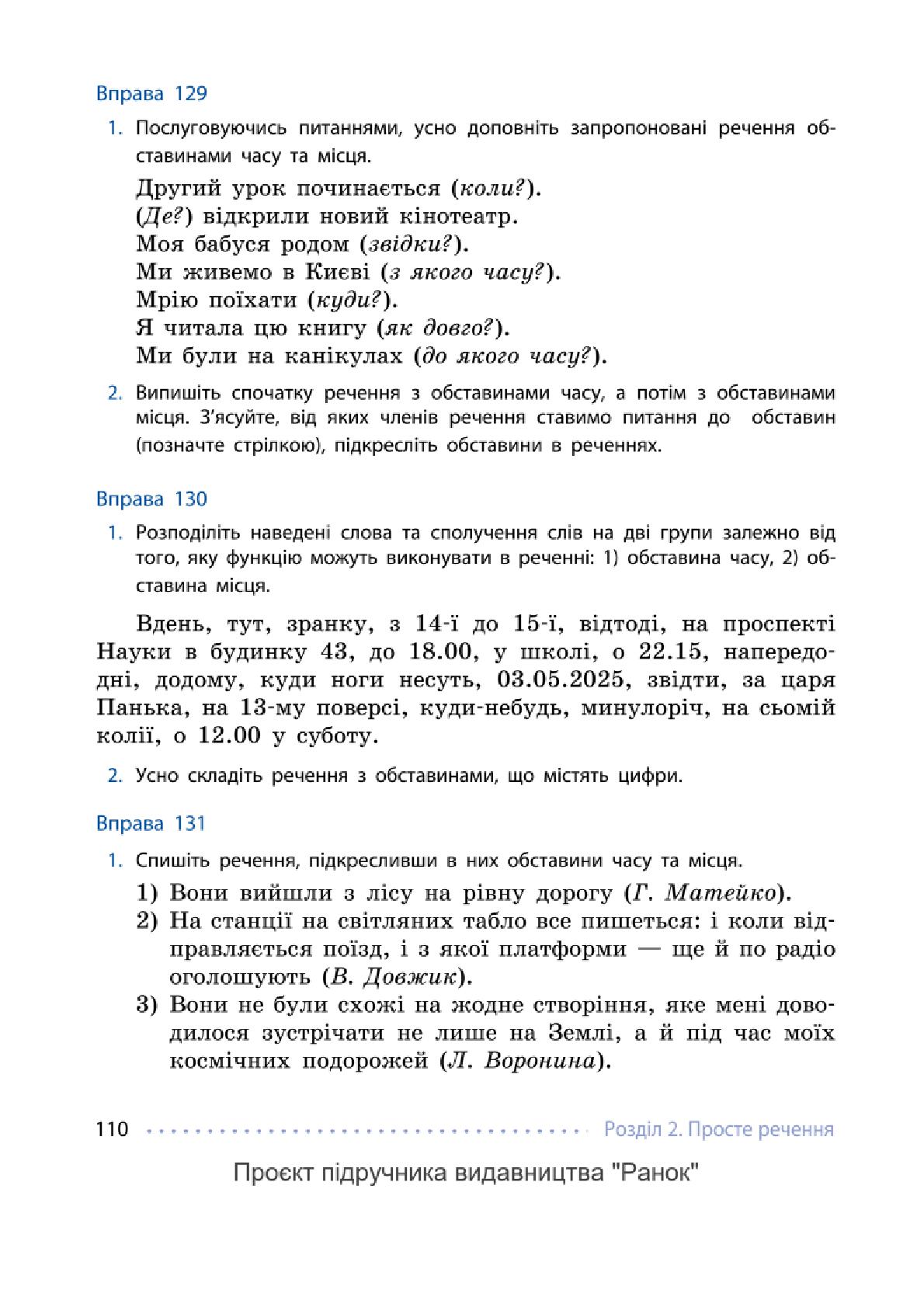 Мініатюра 110