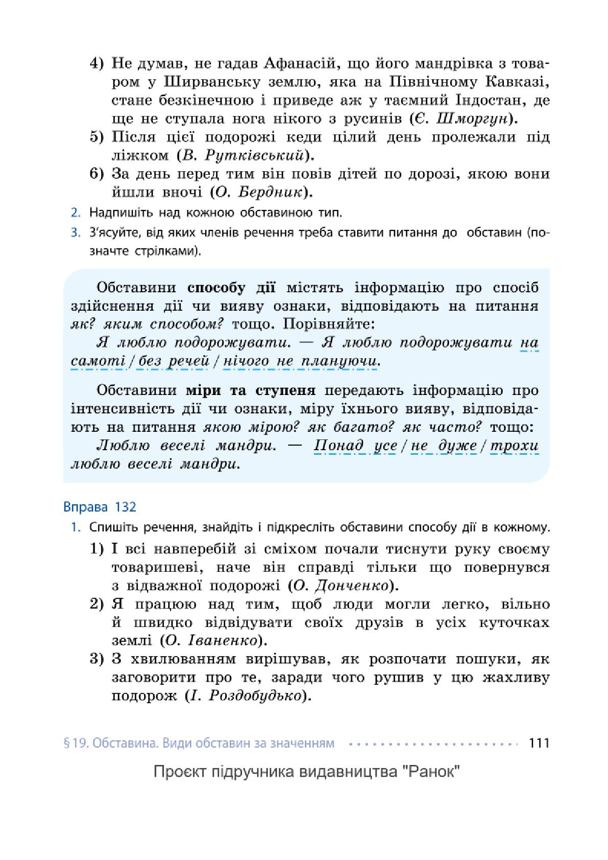 Мініатюра 111