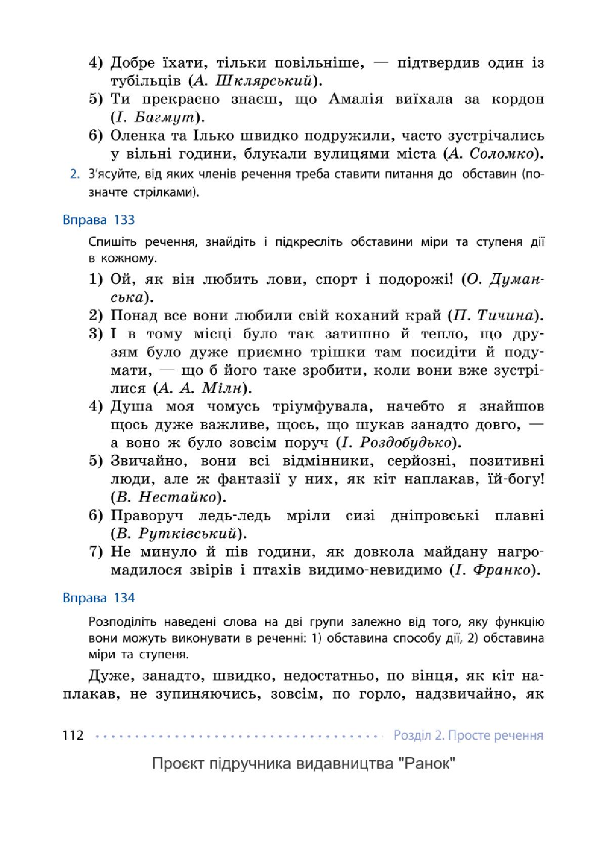 Мініатюра 112