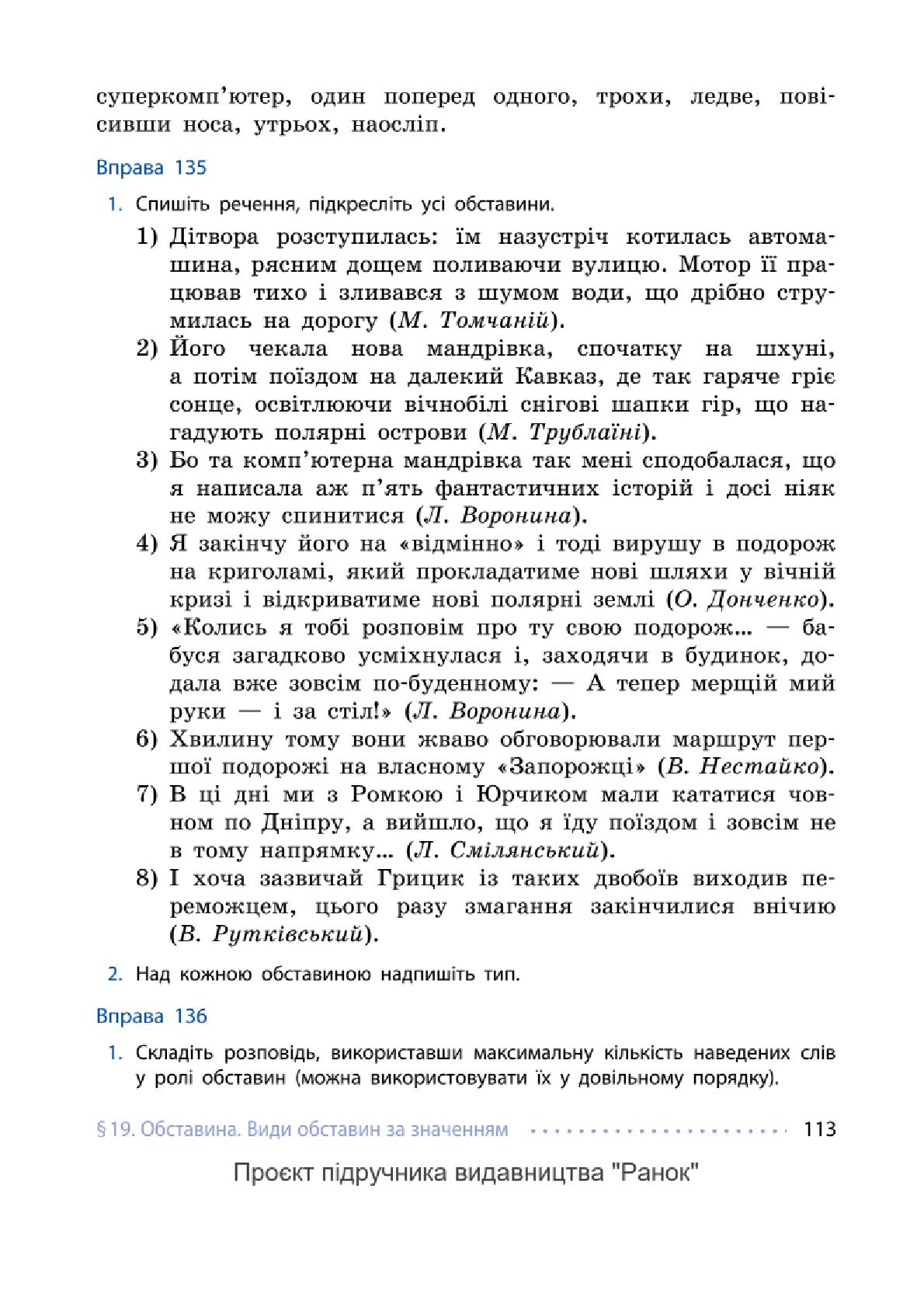 Мініатюра 113