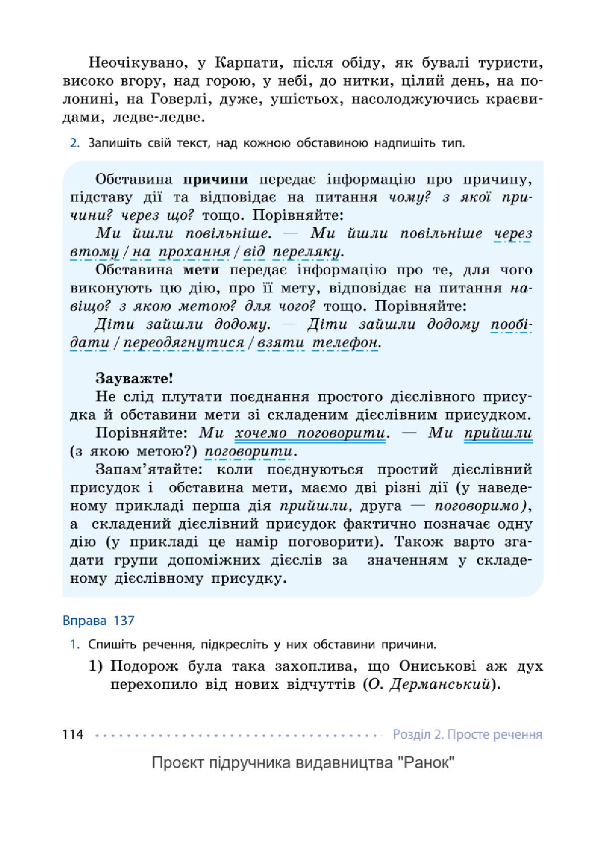 Мініатюра 114