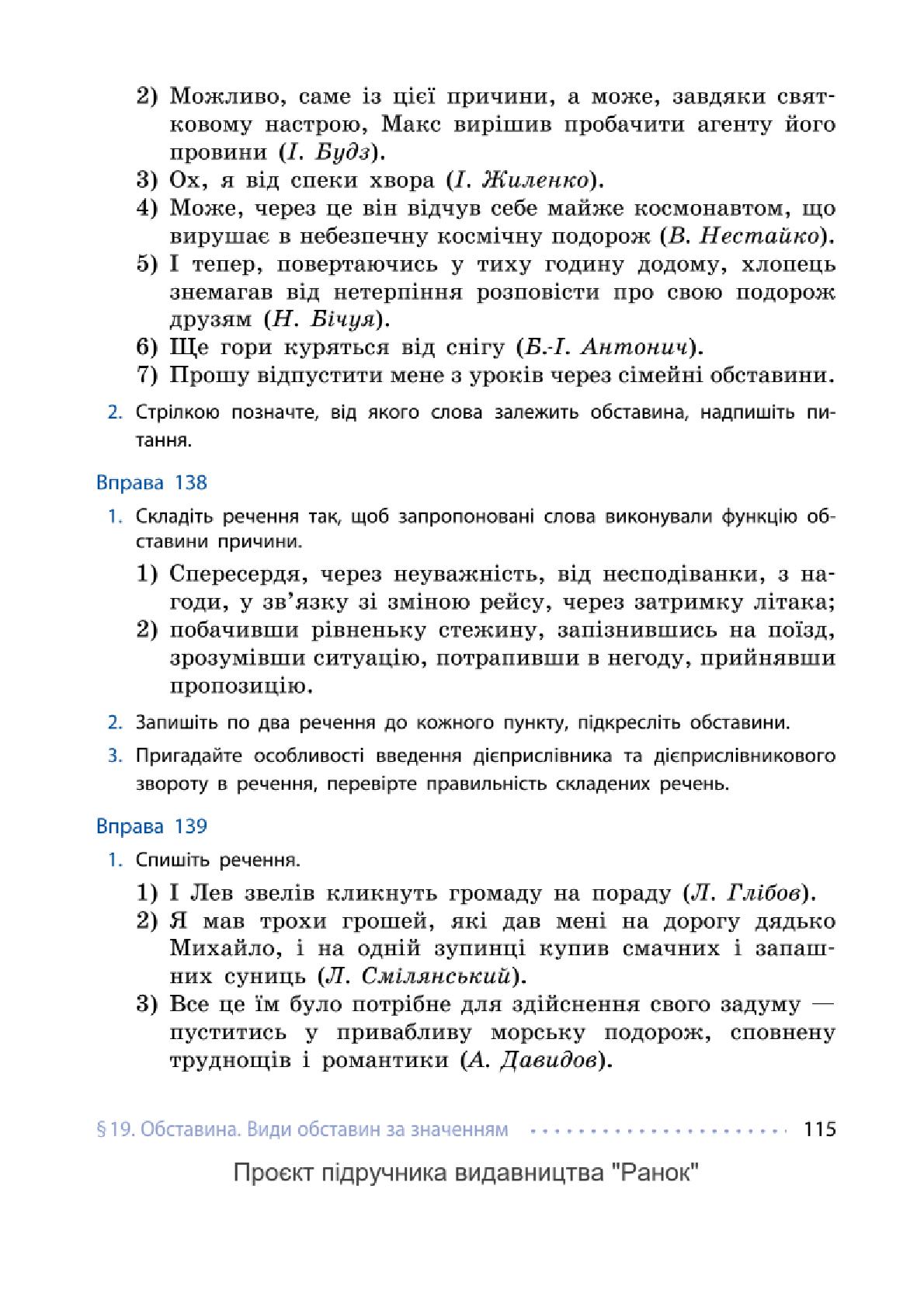 Мініатюра 115