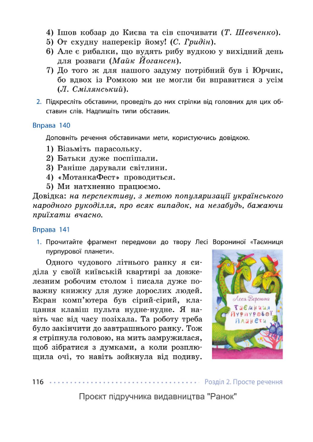 Мініатюра 116