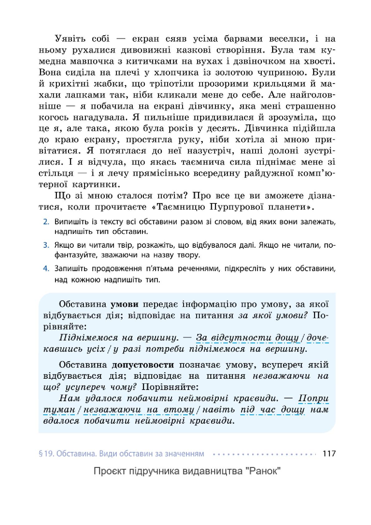 Мініатюра 117
