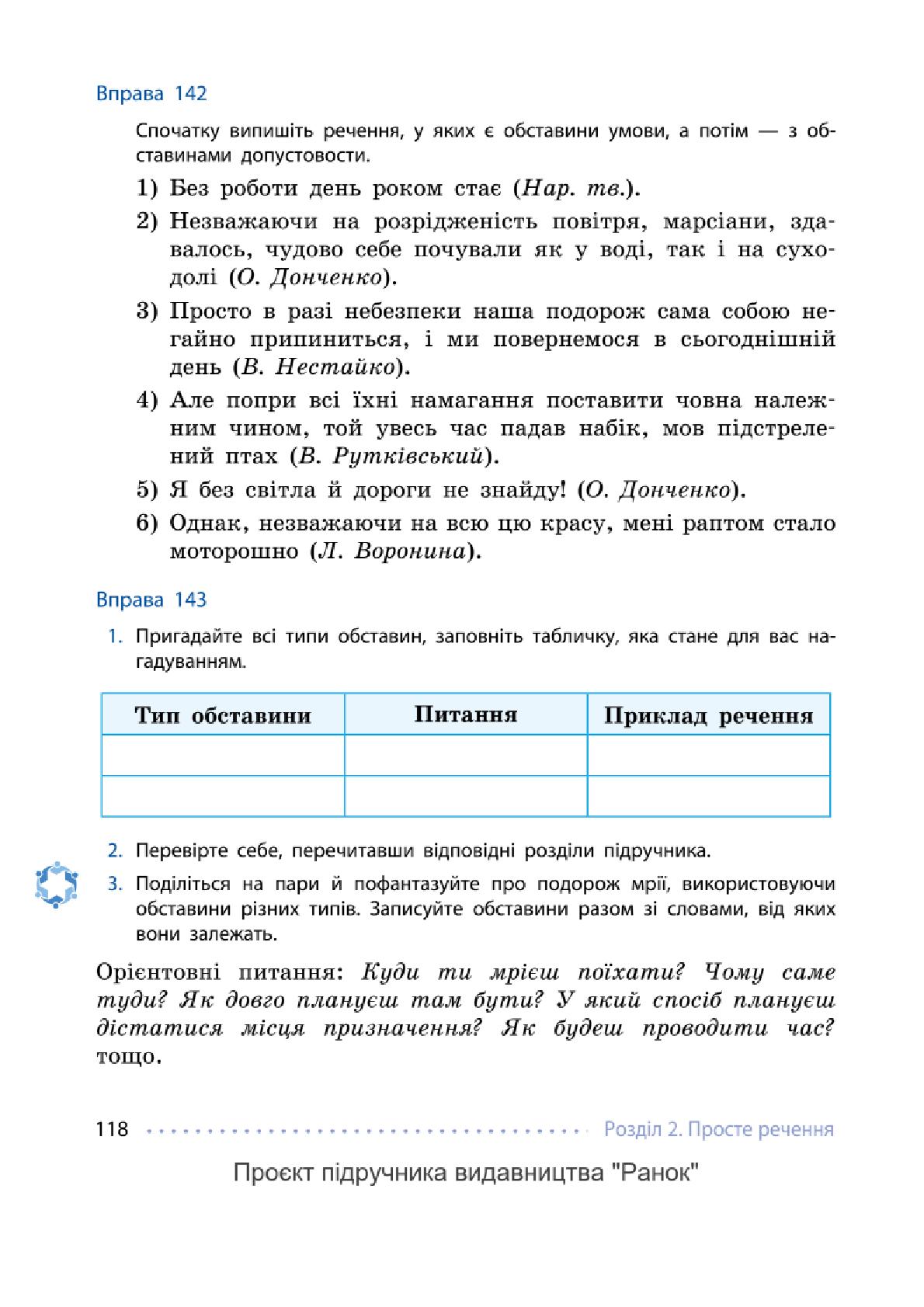 Мініатюра 118