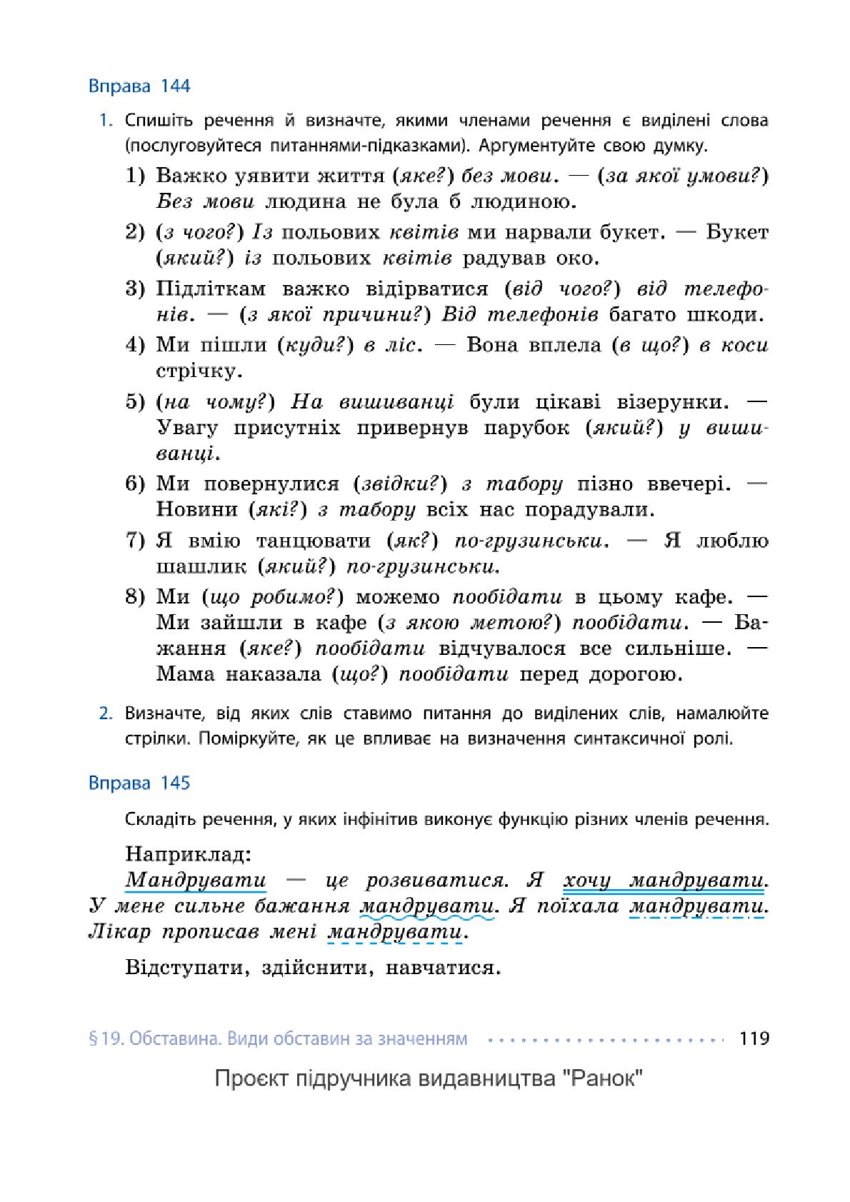 Мініатюра 119