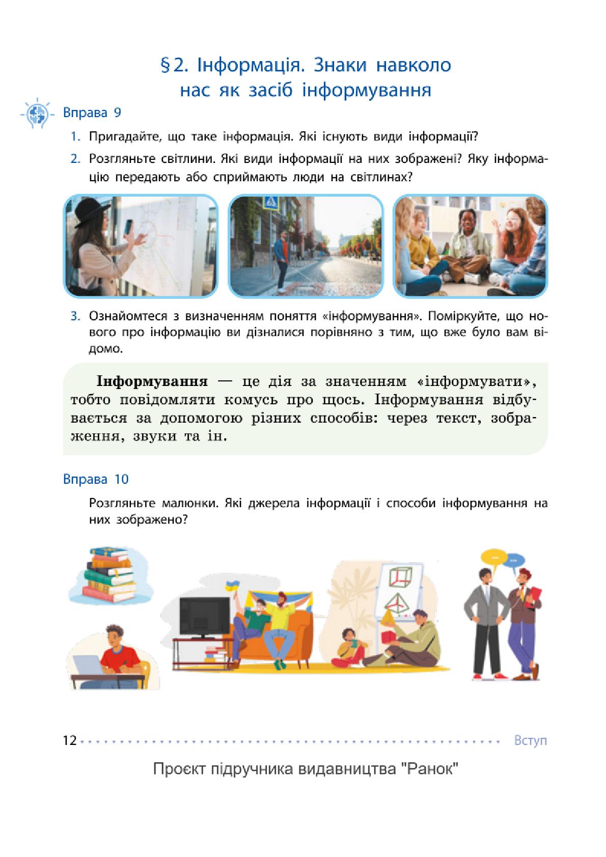 Мініатюра 12