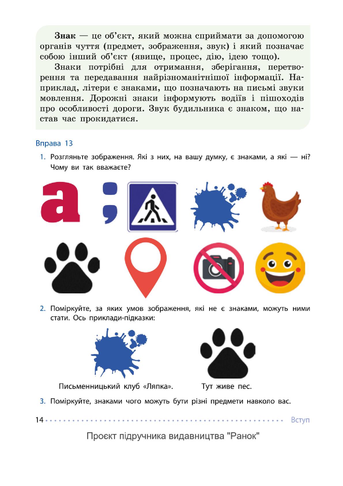 Мініатюра 14