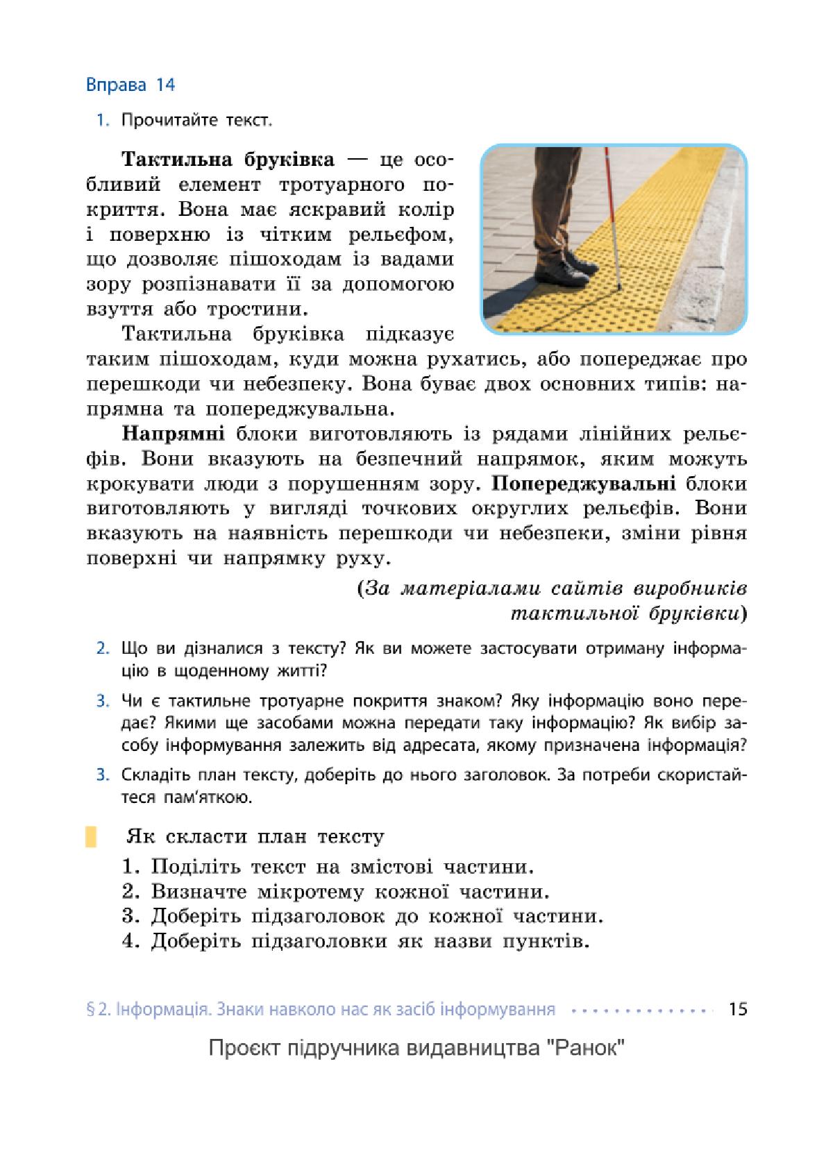 Мініатюра 15