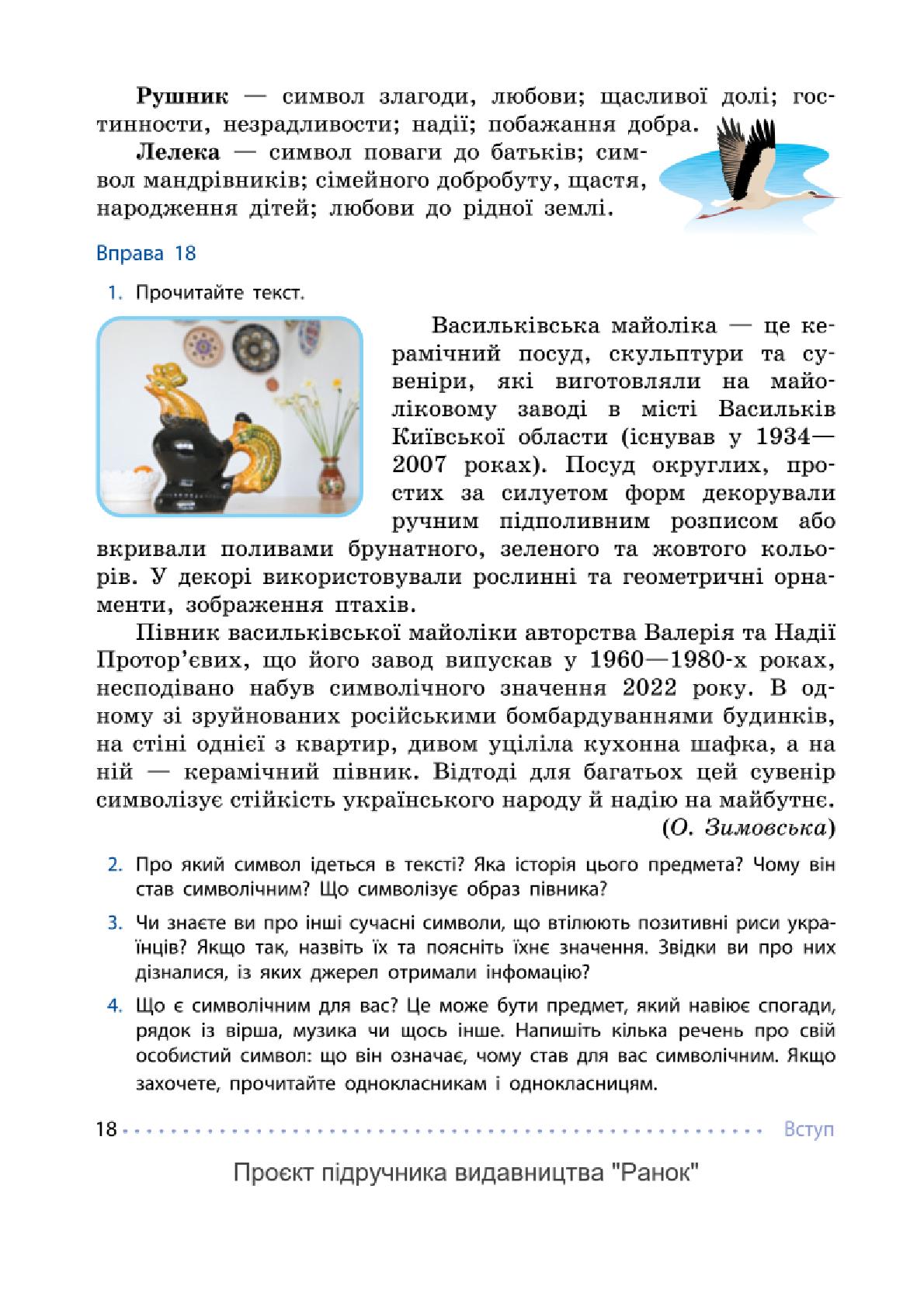 Мініатюра 18