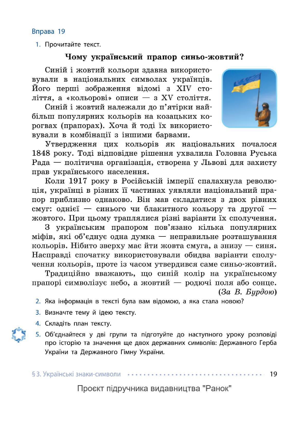 Мініатюра 19