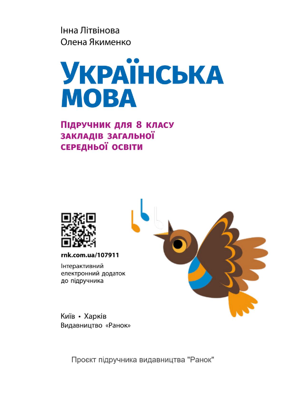 Мініатюра 2
