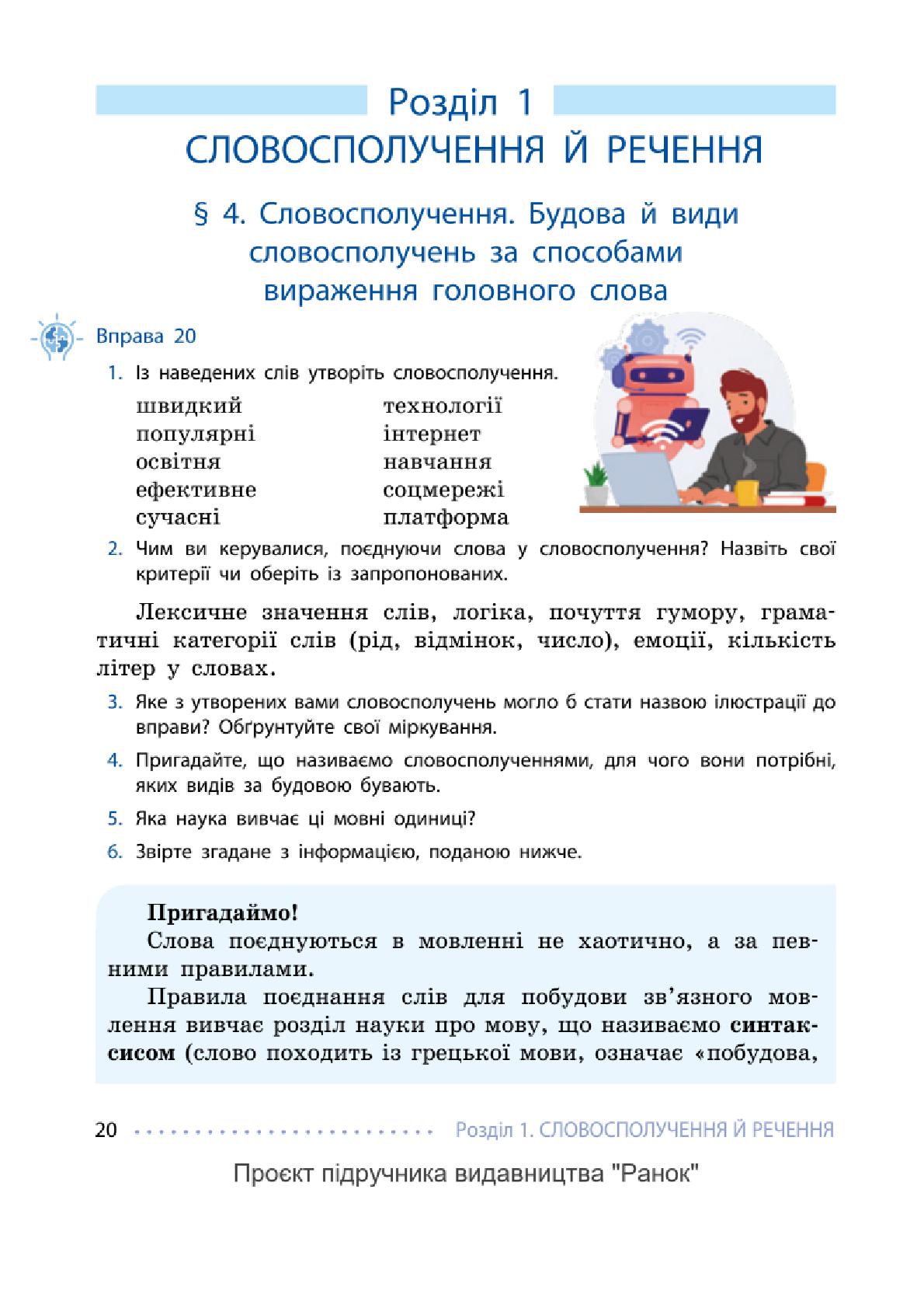 Мініатюра 20