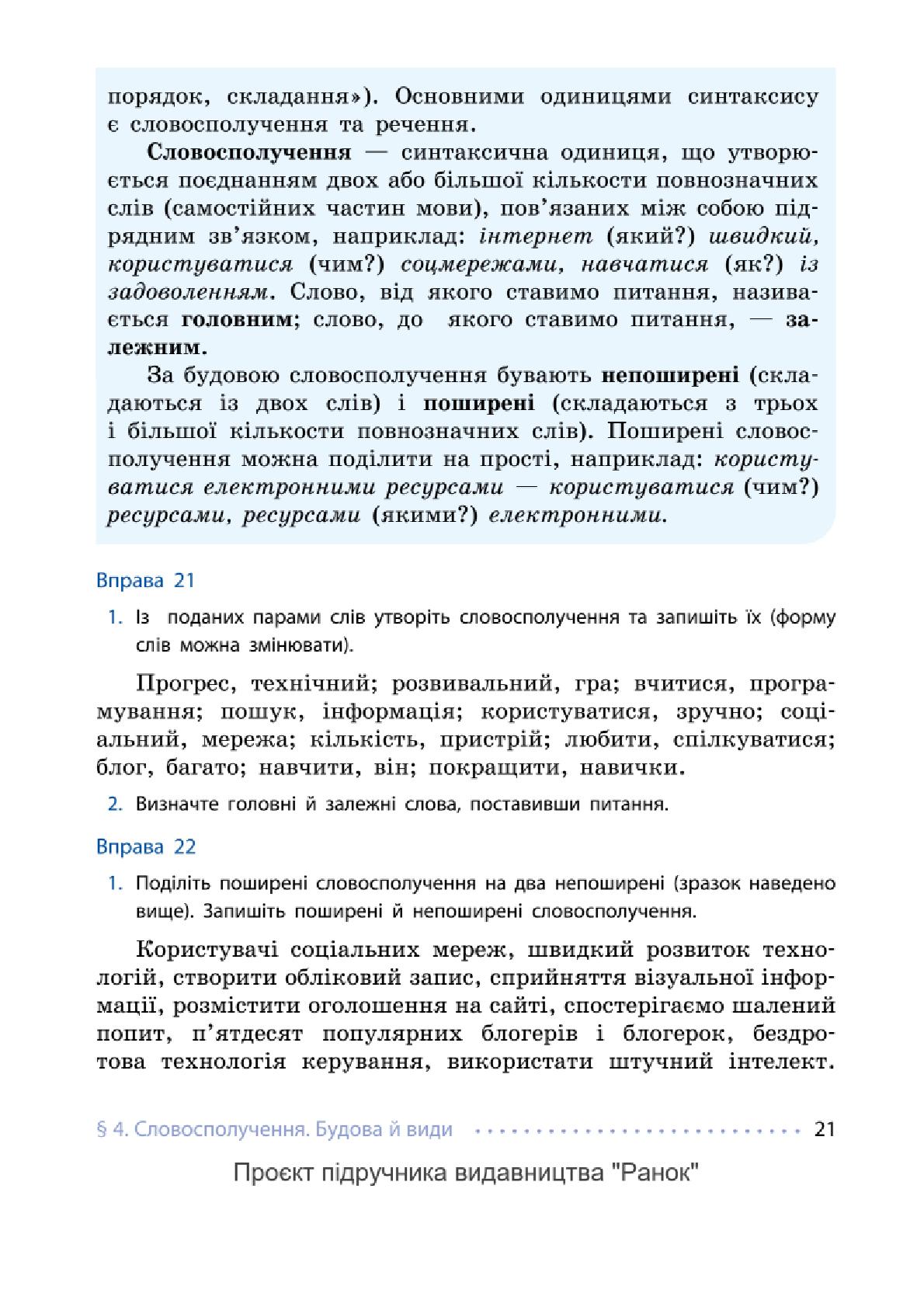 Мініатюра 21
