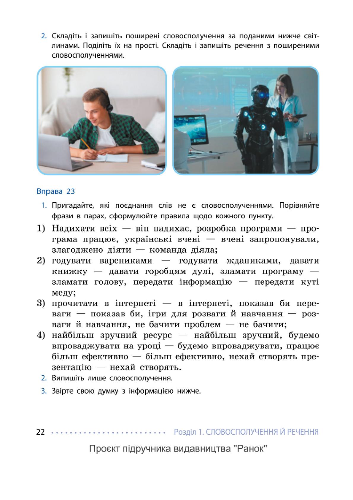 Мініатюра 22