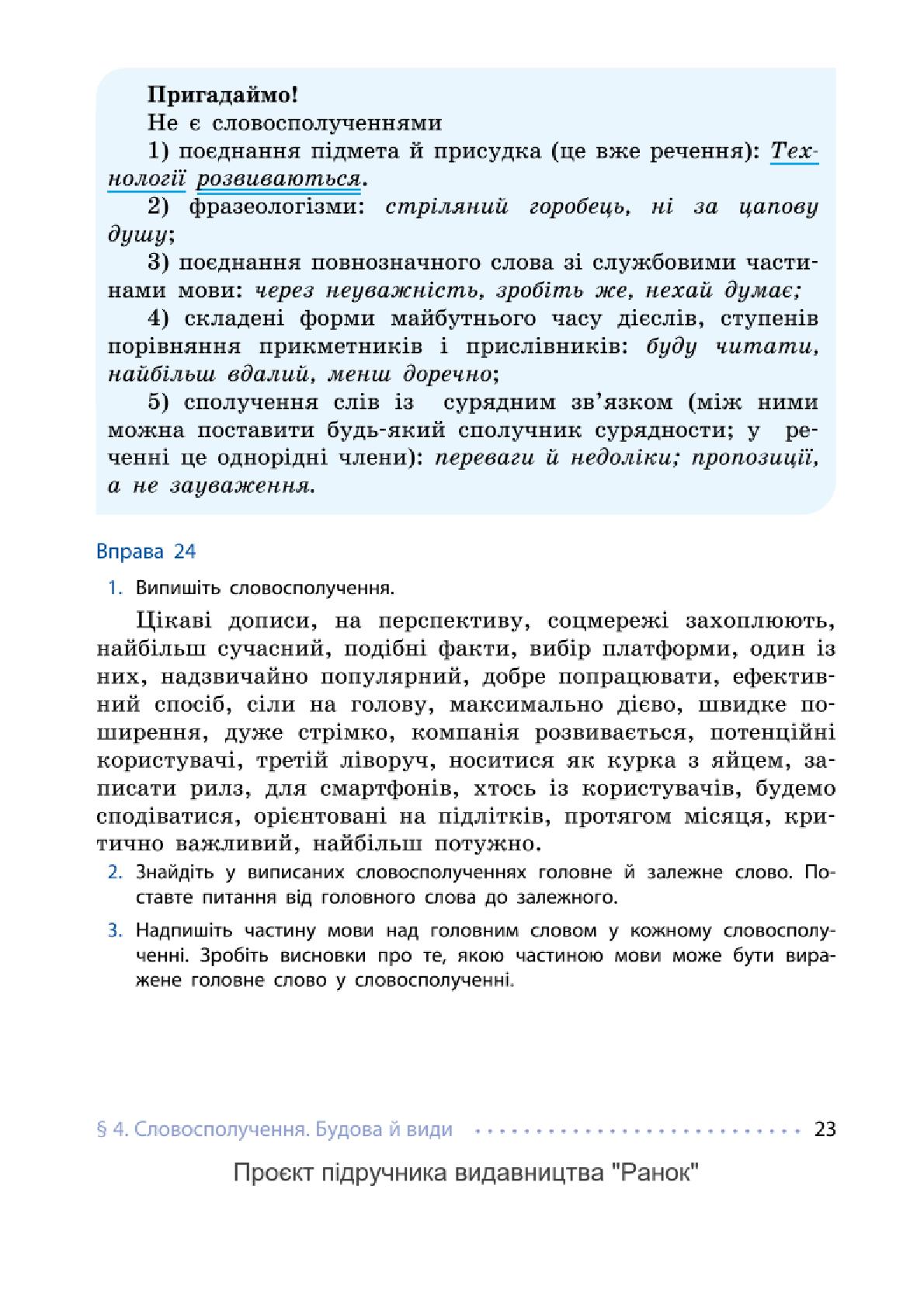 Мініатюра 23
