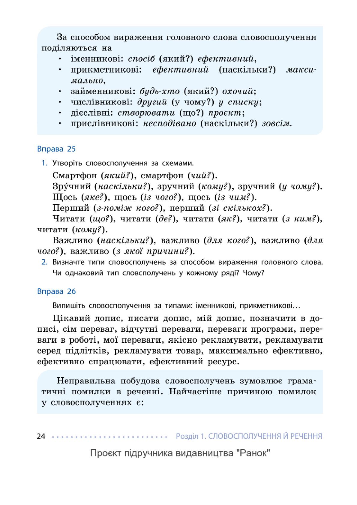 Мініатюра 24