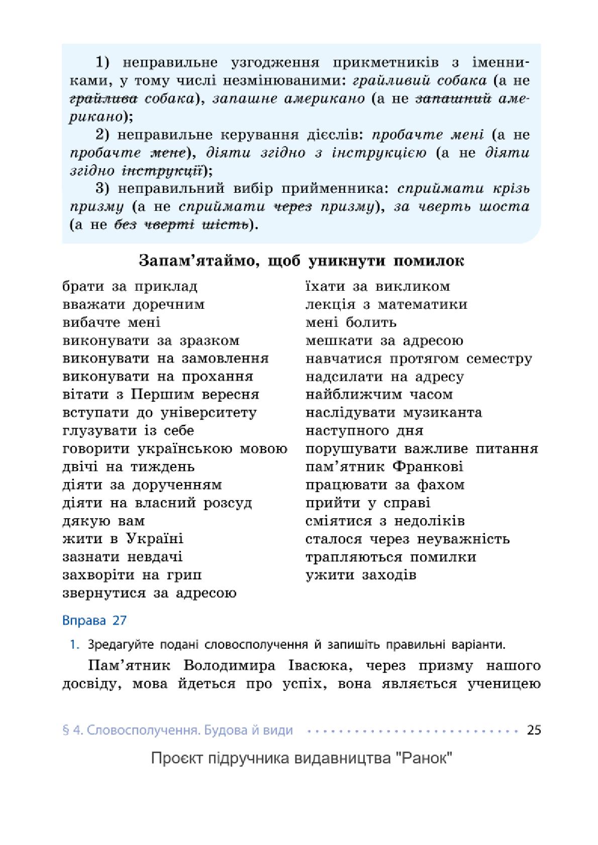Мініатюра 25
