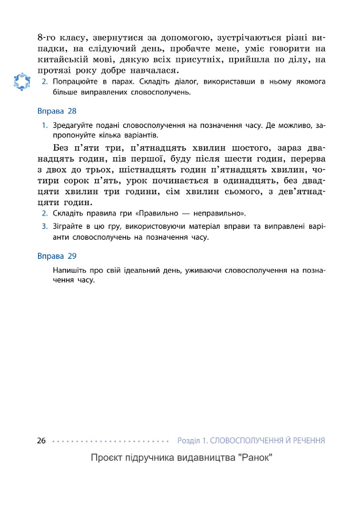 Мініатюра 26