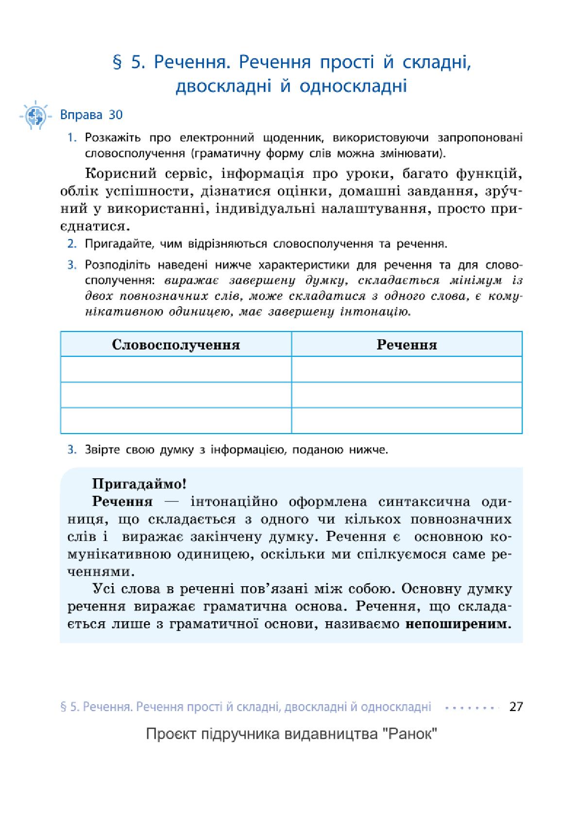 Мініатюра 27