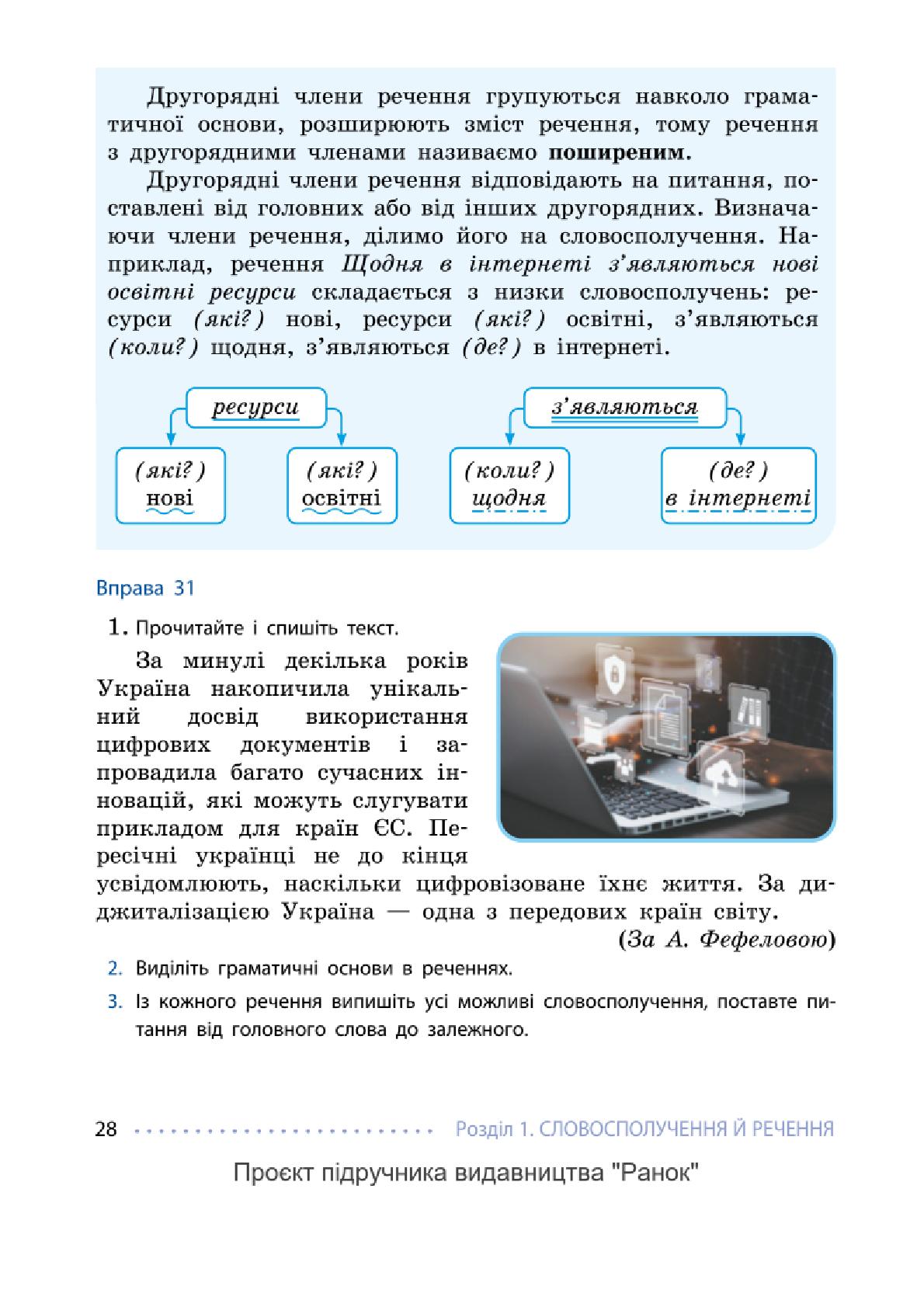 Мініатюра 28