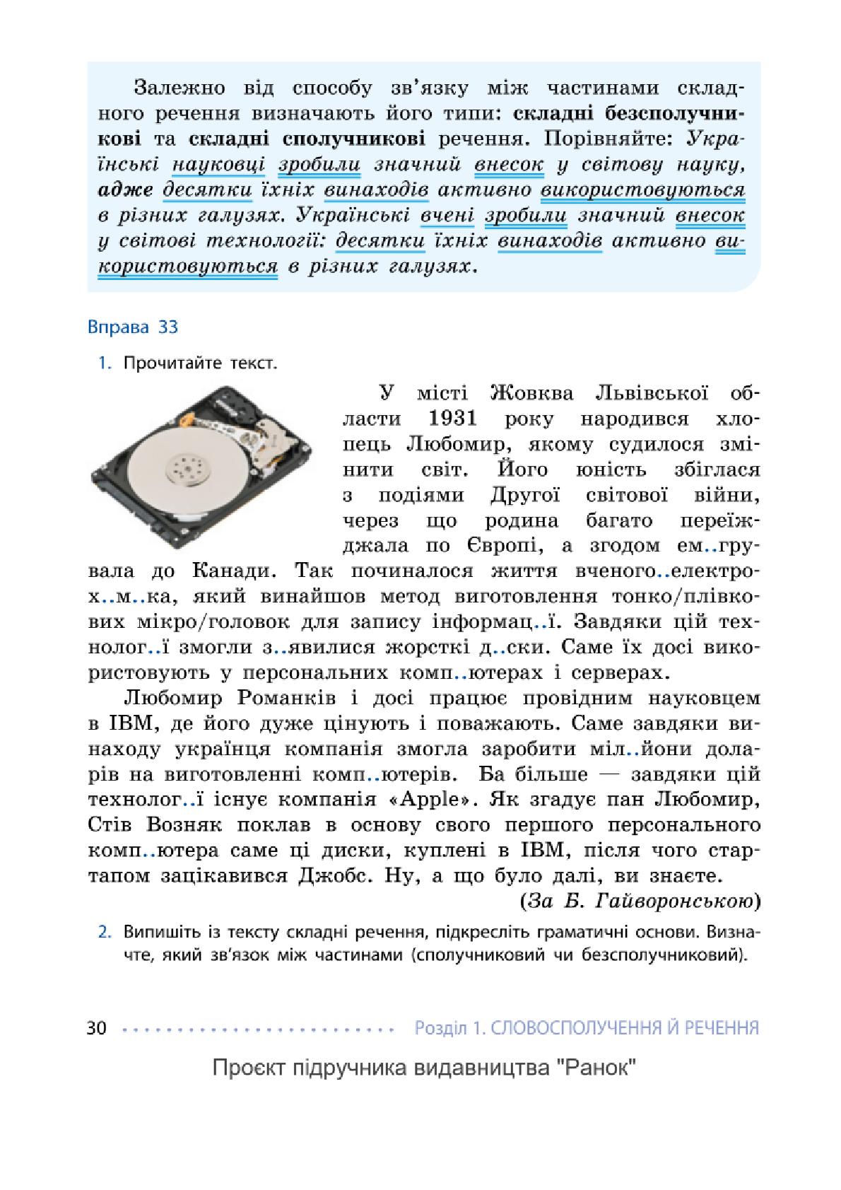 Мініатюра 30