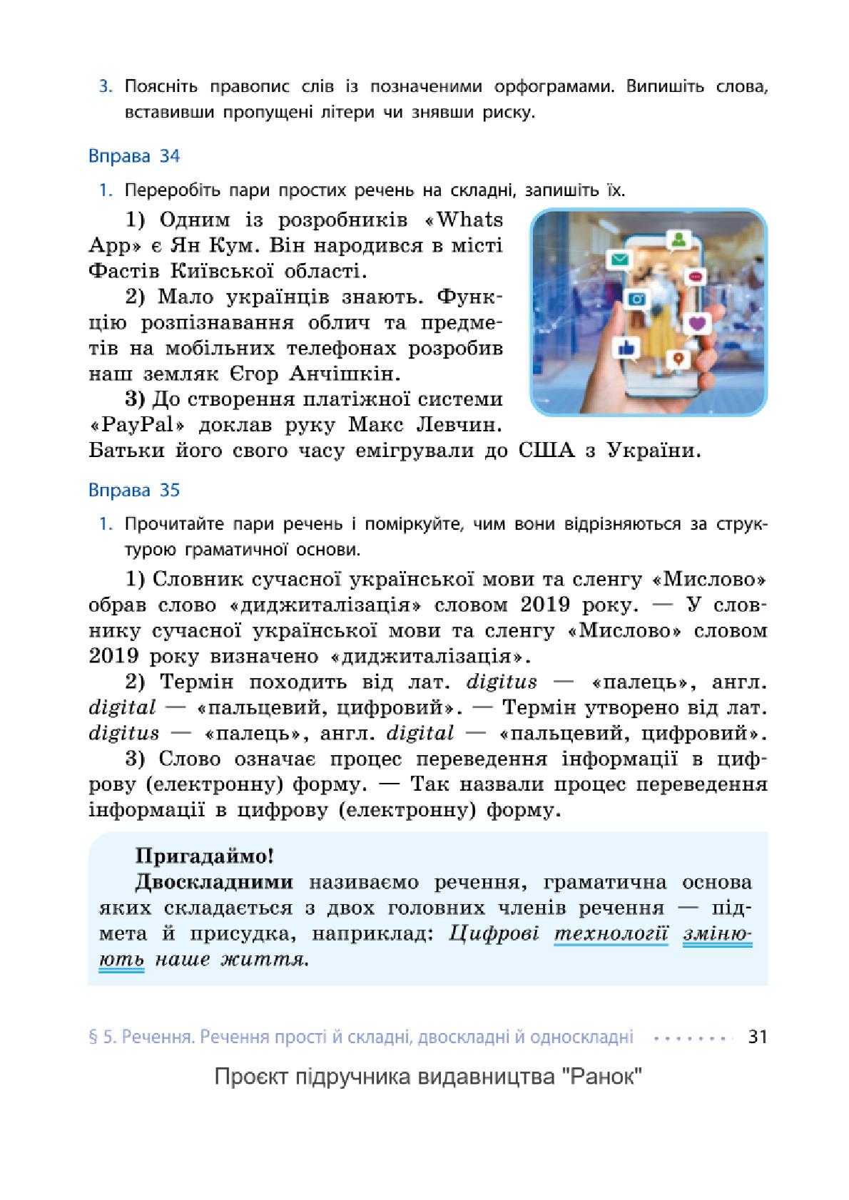 Мініатюра 31