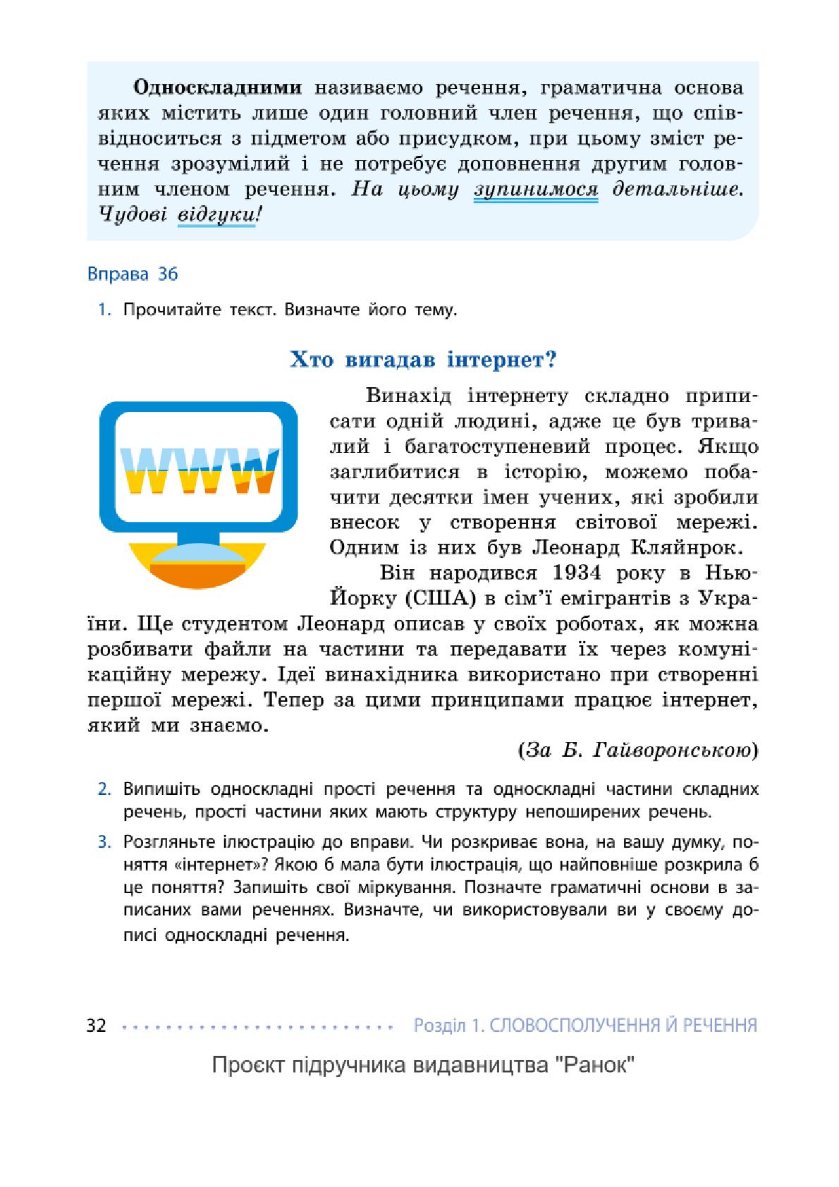 Мініатюра 32