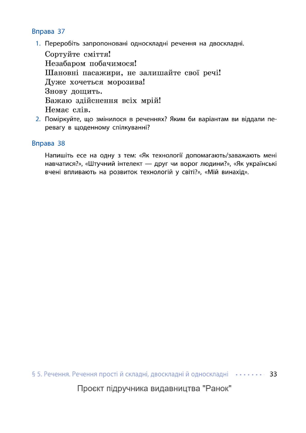 Мініатюра 33