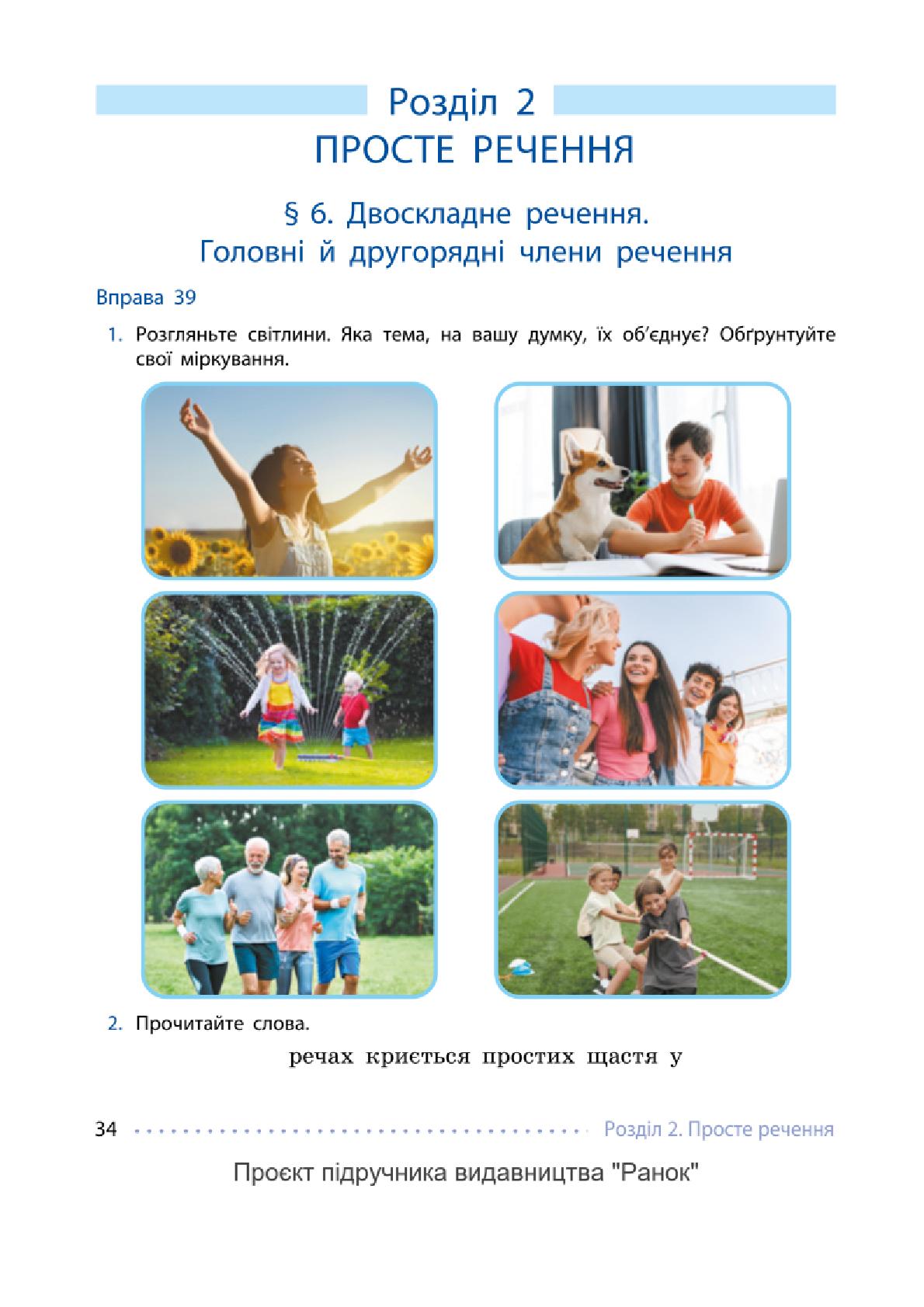 Мініатюра 34