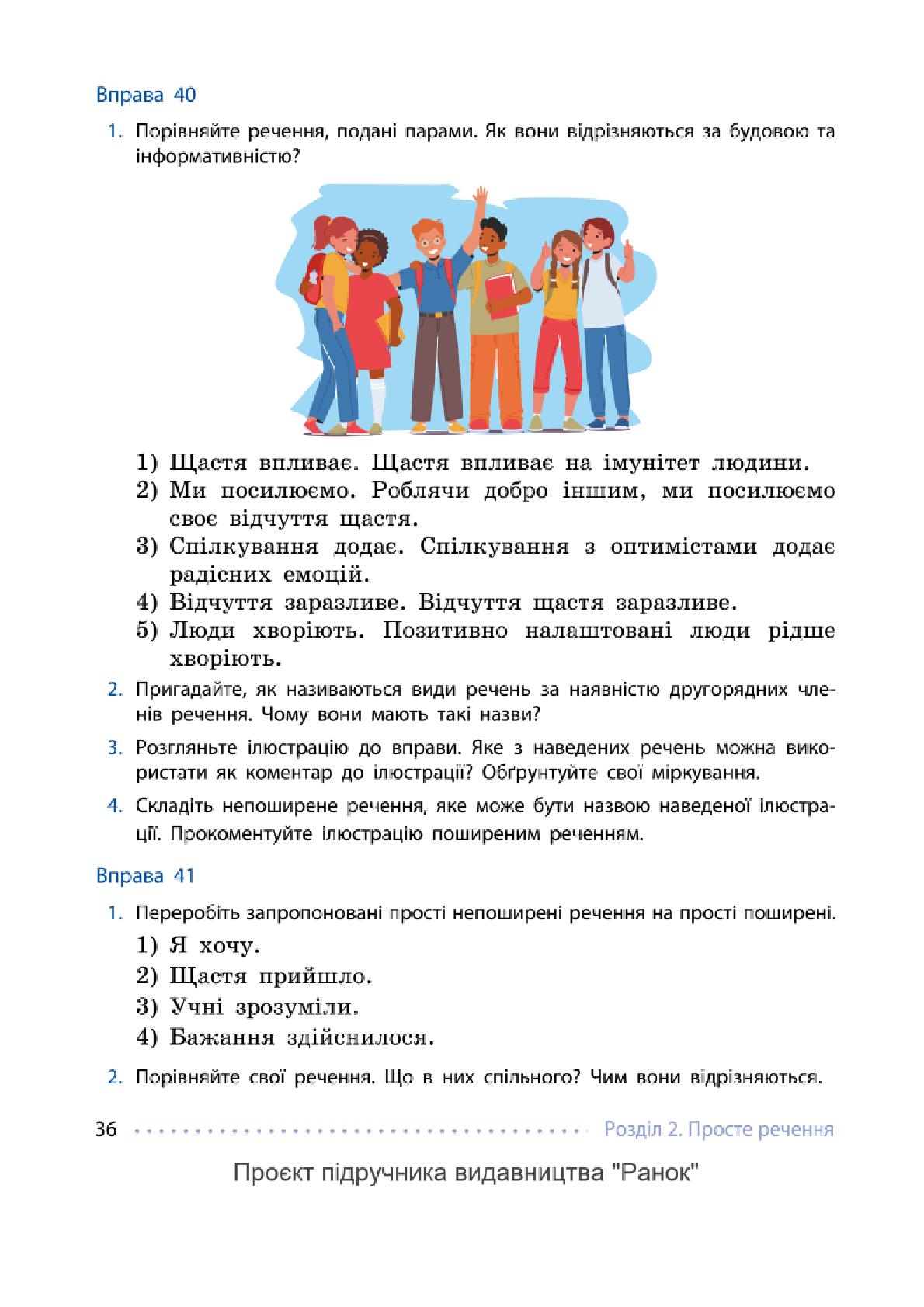 Мініатюра 36