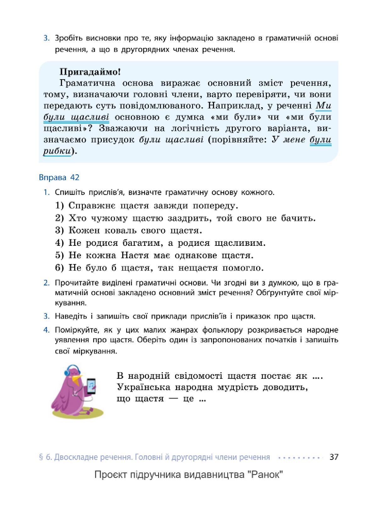 Мініатюра 37