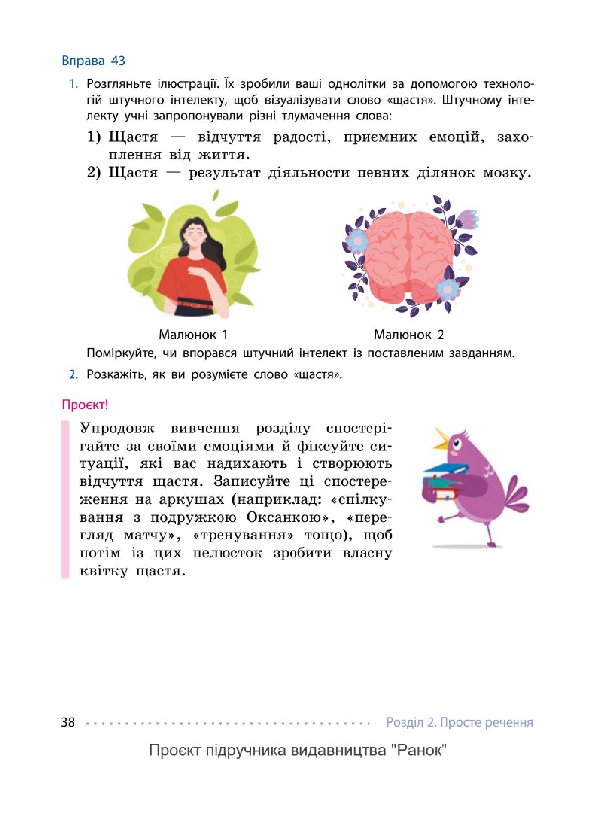 Мініатюра 38