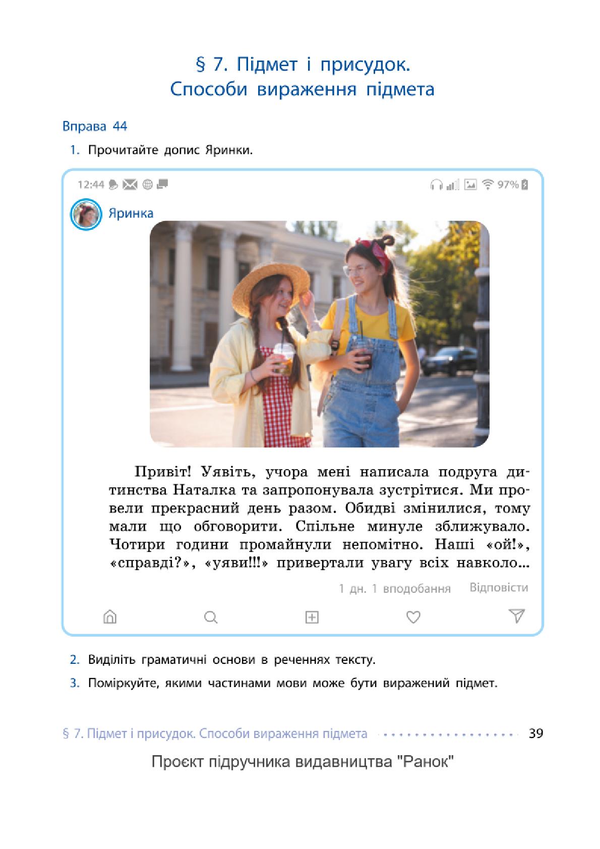 Мініатюра 39