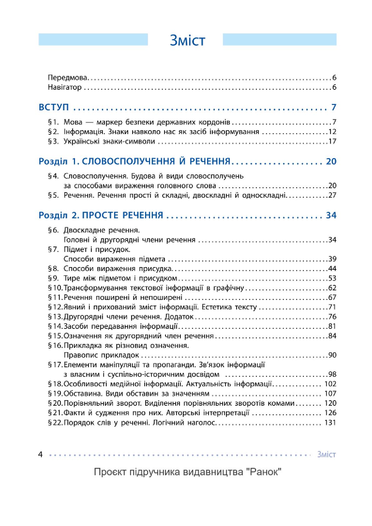 Мініатюра 4