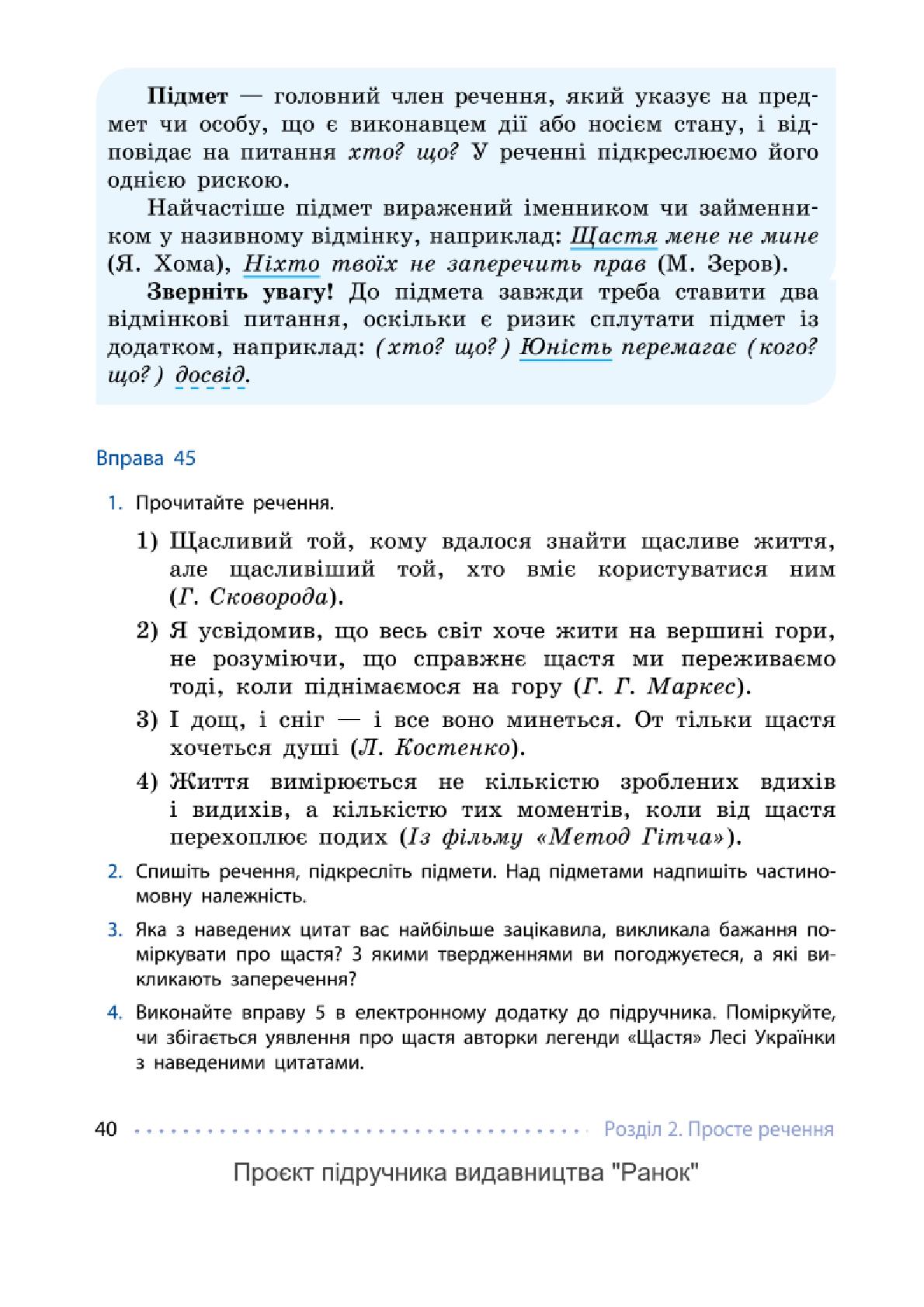 Мініатюра 40