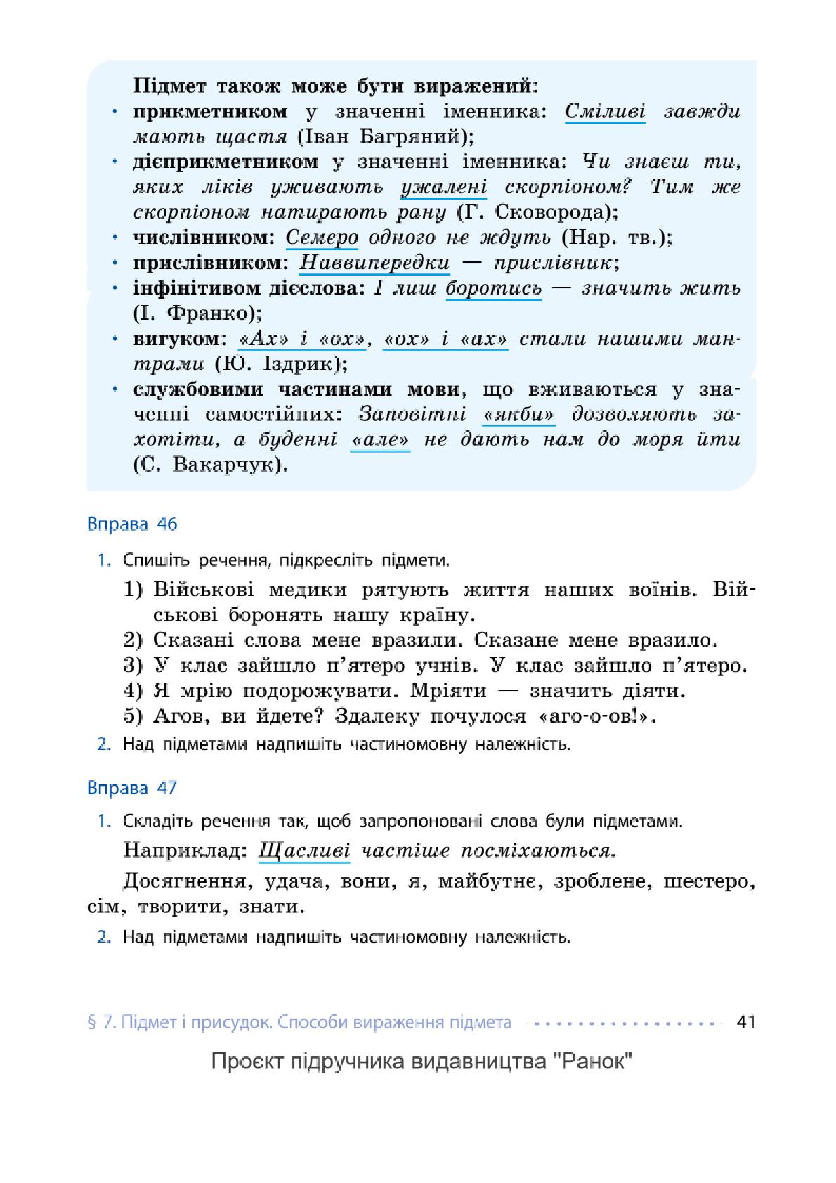 Мініатюра 41