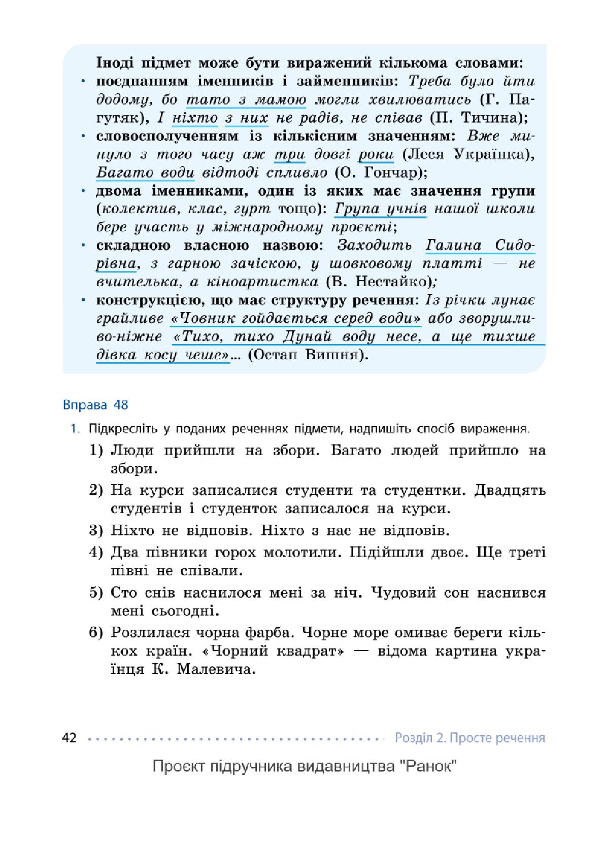 Мініатюра 42