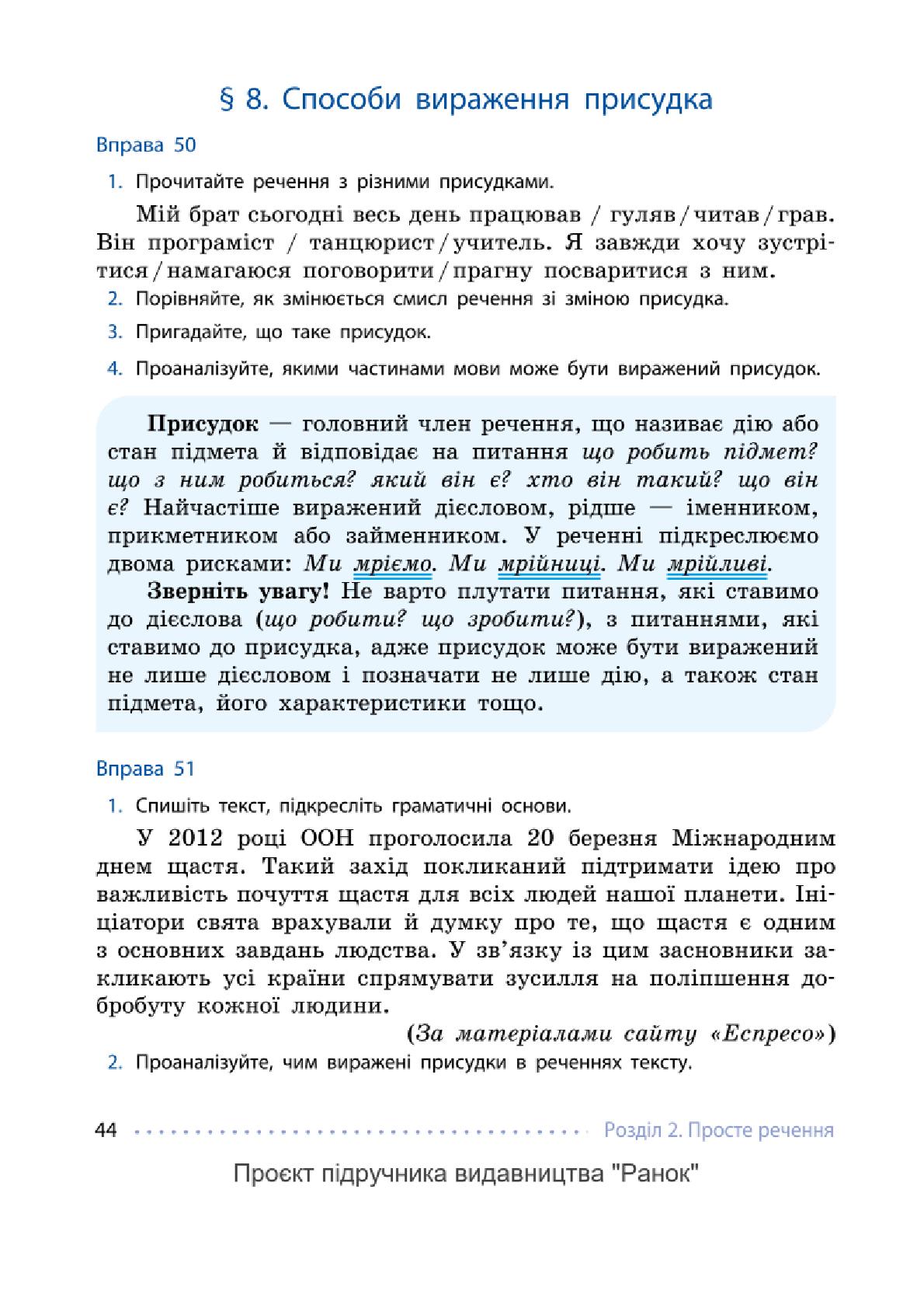 Мініатюра 44