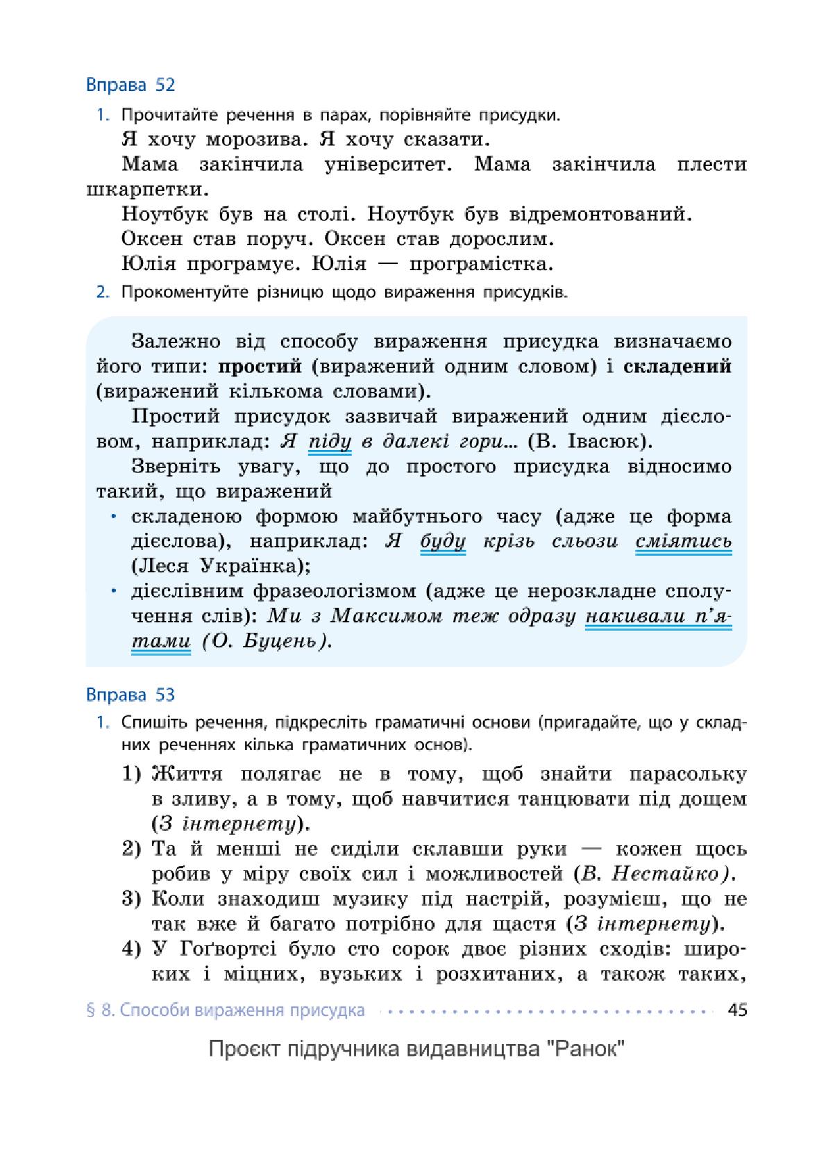 Мініатюра 45