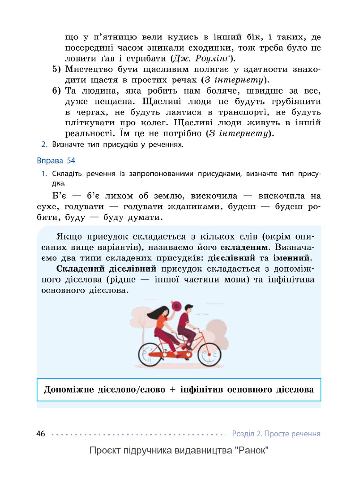 Мініатюра 46
