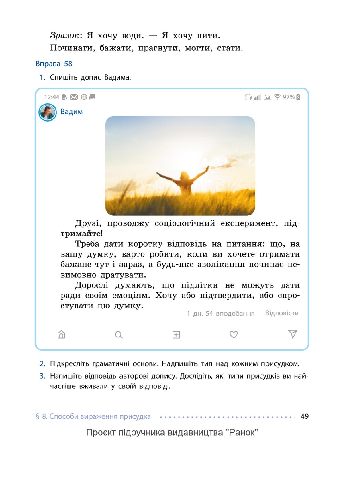 Мініатюра 49