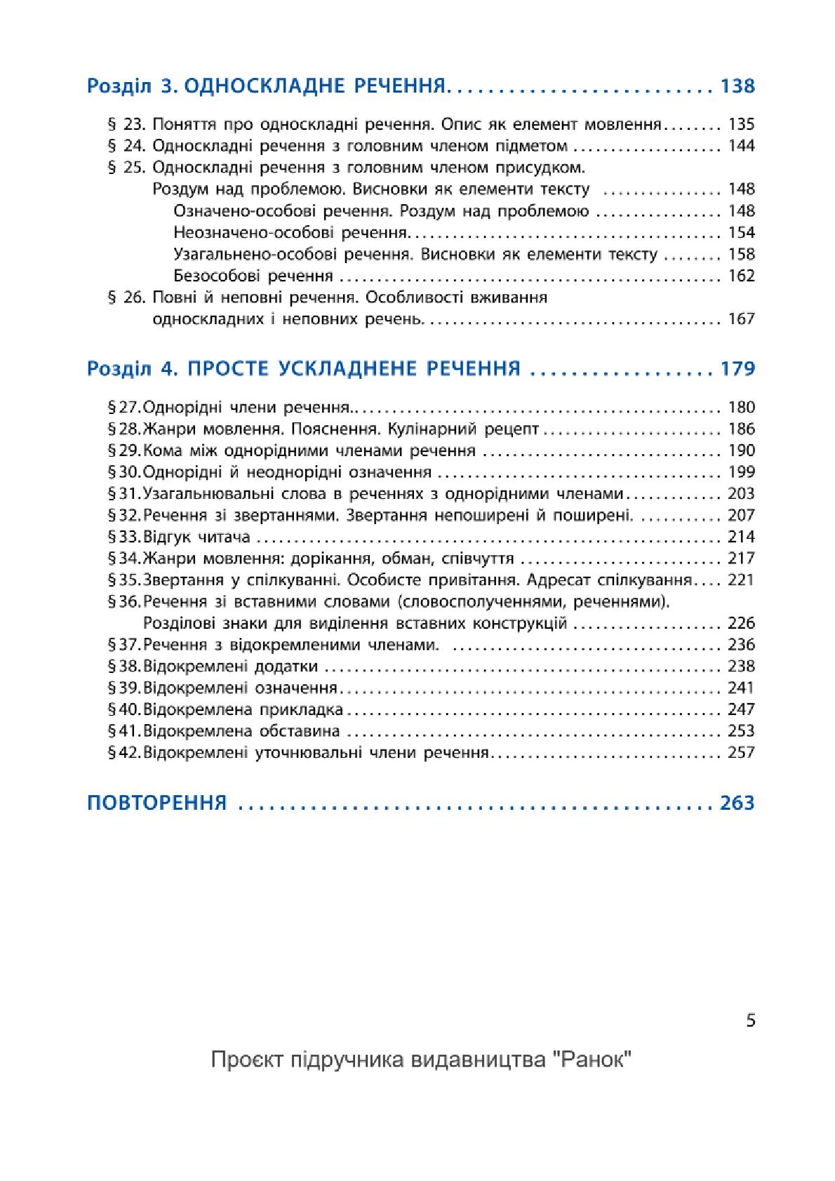 Мініатюра 5