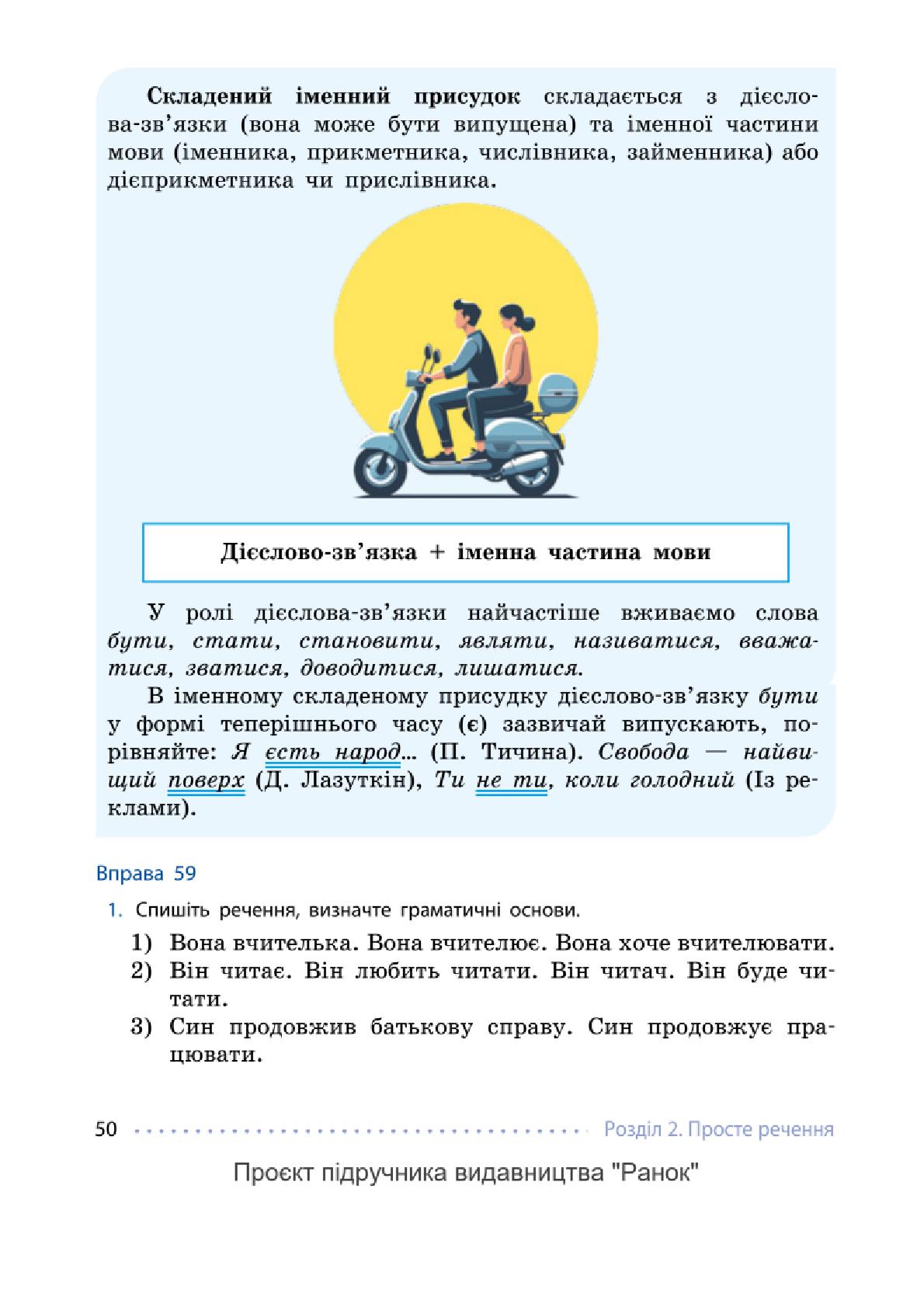 Мініатюра 50